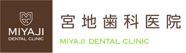 大阪府高槻市の患者様に寄りそった歯医者・宮地歯科医院